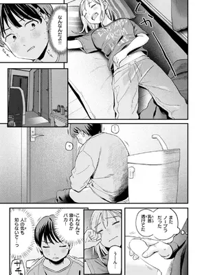 [南文夏] 大人になったね_107