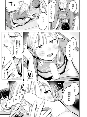 [南文夏] 大人になったね_109