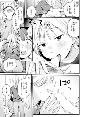 [南文夏] 大人になったね_111