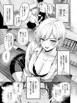 [西沢みずき] 好き好き大好き!! わんこくん_129