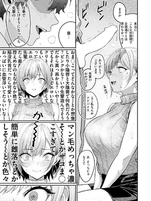 [西沢みずき] 好き好き大好き!! わんこくん_131