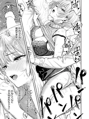 [西沢みずき] 好き好き大好き!! わんこくん_137