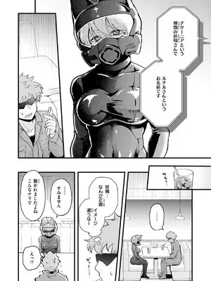 [エロ井ロエ] 絶滅危機回避ファイル 妖精ーチターニア種ーの場合_144