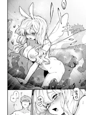 [エロ井ロエ] 絶滅危機回避ファイル 妖精ーチターニア種ーの場合_158