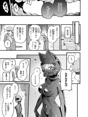 [エロ井ロエ] 絶滅危機回避ファイル 妖精ーチターニア種ーの場合_165