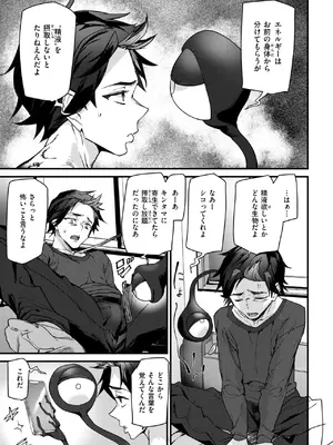 [アシオミマサト] ラバーズシェイプ_195