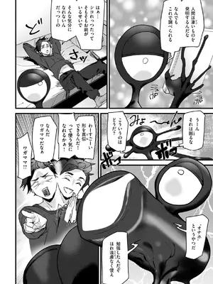 [アシオミマサト] ラバーズシェイプ_196