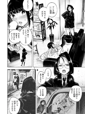 [kanbe] となりの妹_236