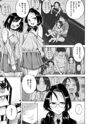 [kanbe] となりの妹_239