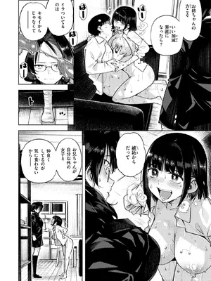 [kanbe] となりの妹_240