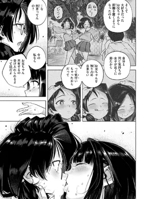 [kanbe] となりの妹_241
