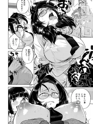 [kanbe] となりの妹_244
