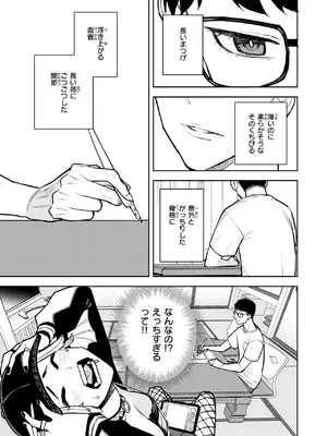 [ちゅーりっふ。] どうしても先輩とセックスがしたい後輩の話_309