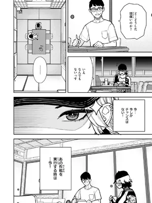 [ちゅーりっふ。] どうしても先輩とセックスがしたい後輩の話_310