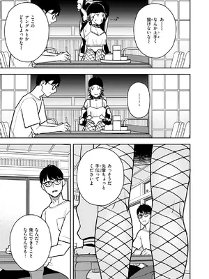 [ちゅーりっふ。] どうしても先輩とセックスがしたい後輩の話_311