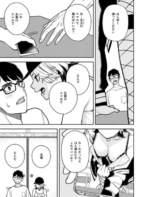[ちゅーりっふ。] どうしても先輩とセックスがしたい後輩の話_313