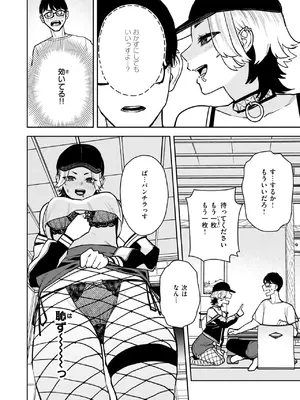 [ちゅーりっふ。] どうしても先輩とセックスがしたい後輩の話_314