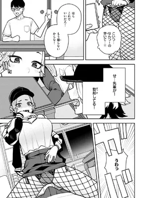 [ちゅーりっふ。] どうしても先輩とセックスがしたい後輩の話_315