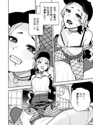 [ちゅーりっふ。] どうしても先輩とセックスがしたい後輩の話_316