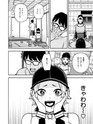 [ちゅーりっふ。] どうしても先輩とセックスがしたい後輩の話_318
