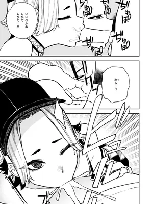 [ちゅーりっふ。] どうしても先輩とセックスがしたい後輩の話_321