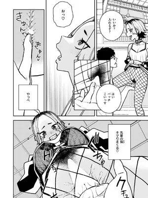 [ちゅーりっふ。] どうしても先輩とセックスがしたい後輩の話_324