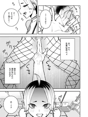 [ちゅーりっふ。] どうしても先輩とセックスがしたい後輩の話_325