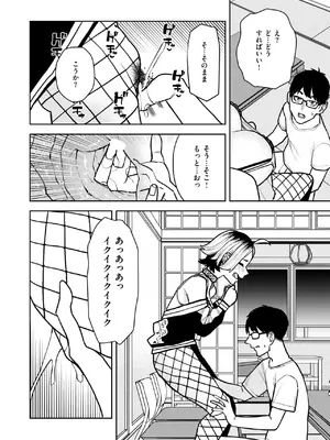 [ちゅーりっふ。] どうしても先輩とセックスがしたい後輩の話_326