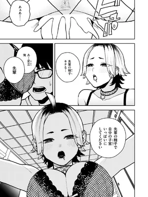 [ちゅーりっふ。] どうしても先輩とセックスがしたい後輩の話_329