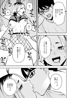 [ちゅーりっふ。] どうしても先輩とセックスがしたい後輩の話_331