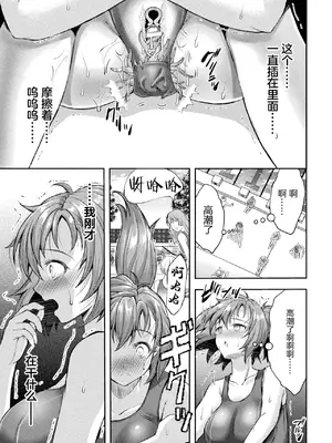 [SHUKO] 光魔少女メイ 拘束魔具の虜 THE COMIC 第3-4話 [逃亡者×真不可视汉化组] [DL版]_049