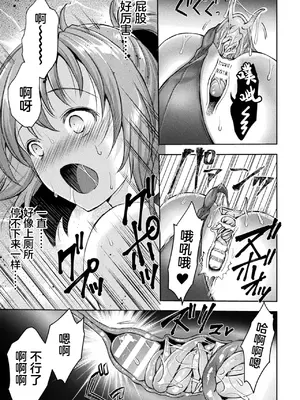 [SHUKO] 光魔少女メイ 拘束魔具の虜 THE COMIC 第3-4話 [逃亡者×真不可视汉化组] [DL版]_055