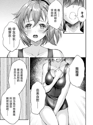 [SHUKO] 光魔少女メイ 拘束魔具の虜 THE COMIC 第3-4話 [逃亡者×真不可视汉化组] [DL版]_063