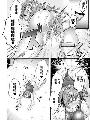 [SHUKO] 光魔少女メイ 拘束魔具の虜 THE COMIC 第3-4話 [逃亡者×真不可视汉化组] [DL版]_056