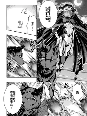 [SHUKO] 光魔少女メイ 拘束魔具の虜 THE COMIC 第3-4話 [逃亡者×真不可视汉化组] [DL版]_002