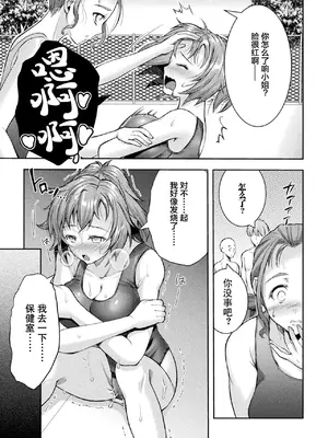[SHUKO] 光魔少女メイ 拘束魔具の虜 THE COMIC 第3-4話 [逃亡者×真不可视汉化组] [DL版]_051