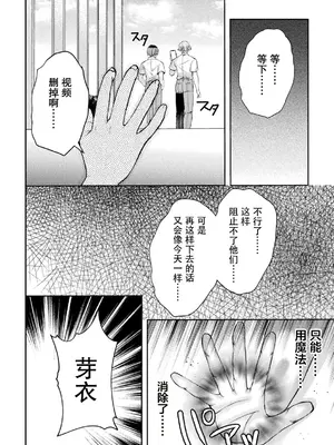 [SHUKO] 光魔少女メイ 拘束魔具の虜 THE COMIC 第3-4話 [逃亡者×真不可视汉化组] [DL版]_086