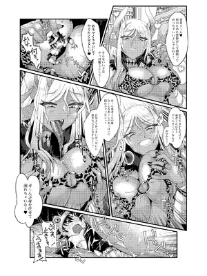 [I-Raf-you (よろず)] マイクローンマガジン Vol.86 [DL版]_46