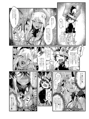 [I-Raf-you (よろず)] マイクローンマガジン Vol.86 [DL版]_45