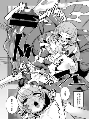 [I-Raf-you (よろず)] マイクローンマガジン Vol.86 [DL版]_17