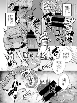 [I-Raf-you (よろず)] マイクローンマガジン Vol.86 [DL版]_11