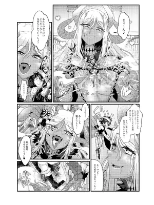 [I-Raf-you (よろず)] マイクローンマガジン Vol.86 [DL版]_47