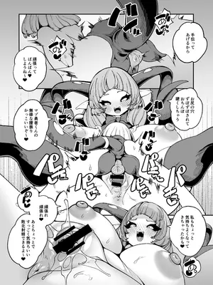 [I-Raf-you (よろず)] マイクローンマガジン Vol.86 [DL版]_15