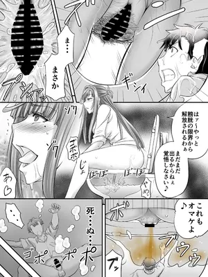 [I-Raf-you (よろず)] マイクローンマガジン Vol.86 [DL版]_38