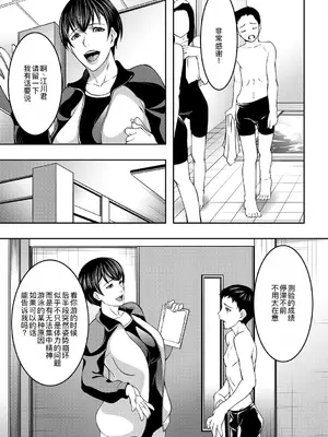 [青妬かげ] 熟女の淫れ巨乳 [DL版] [萌意永久人个人汉化]_166