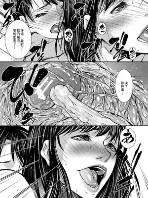 [青妬かげ] 熟女の淫れ巨乳 [DL版] [萌意永久人个人汉化]_046