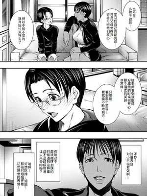 [青妬かげ] 熟女の淫れ巨乳 [DL版] [萌意永久人个人汉化]_053