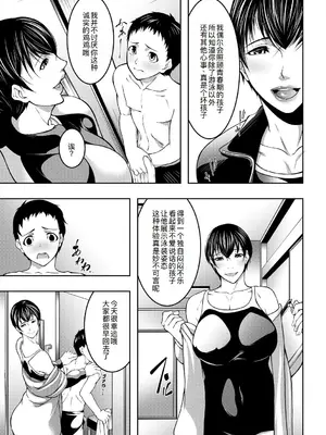 [青妬かげ] 熟女の淫れ巨乳 [DL版] [萌意永久人个人汉化]_168