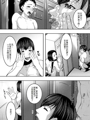 [青妬かげ] 熟女の淫れ巨乳 [DL版] [萌意永久人个人汉化]_178
