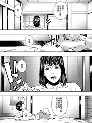 [青妬かげ] 熟女の淫れ巨乳 [DL版] [萌意永久人个人汉化]_014